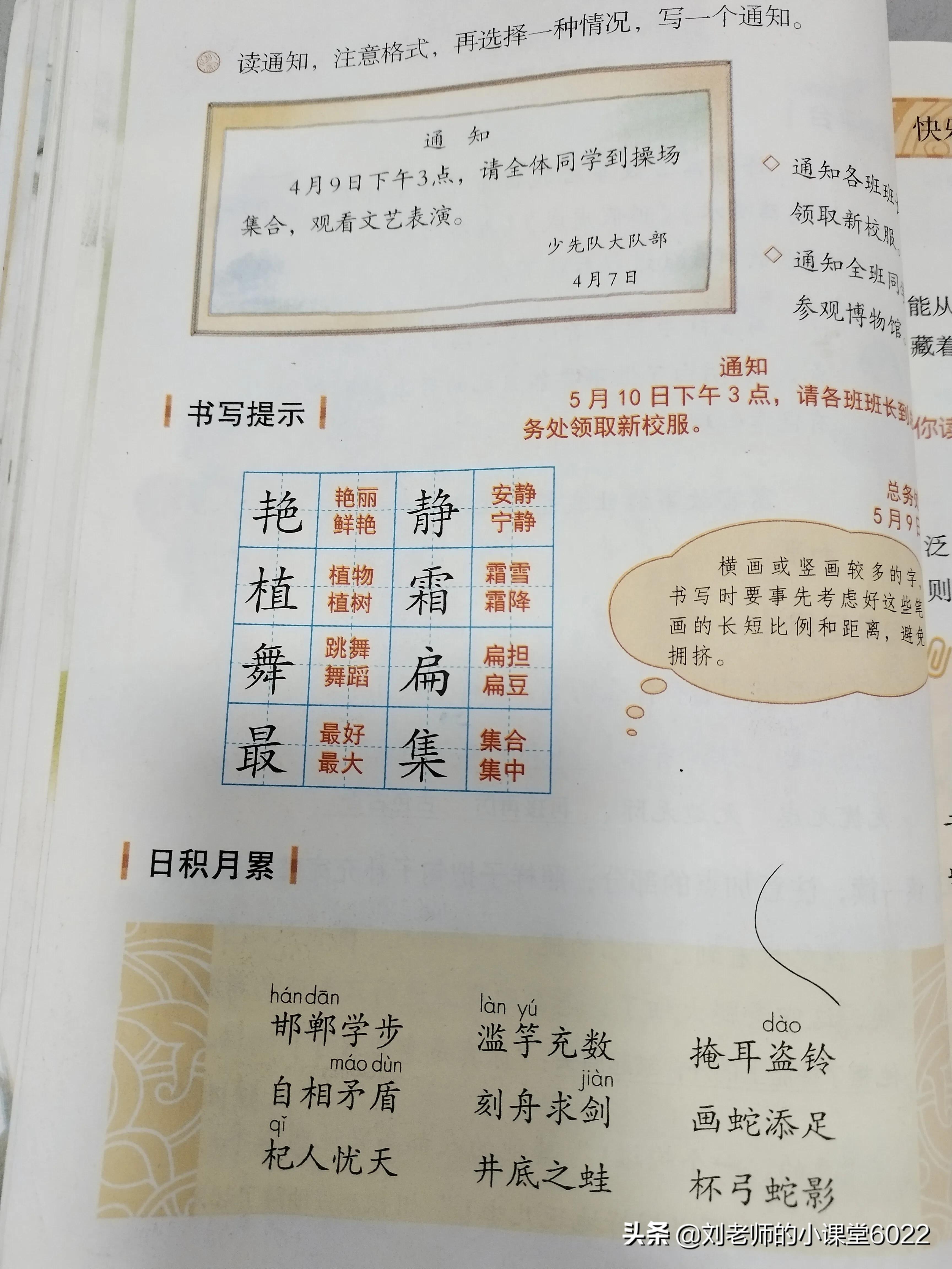 三年级下册语文第二单元必考知识,三年级下册语文第一单元试卷2022