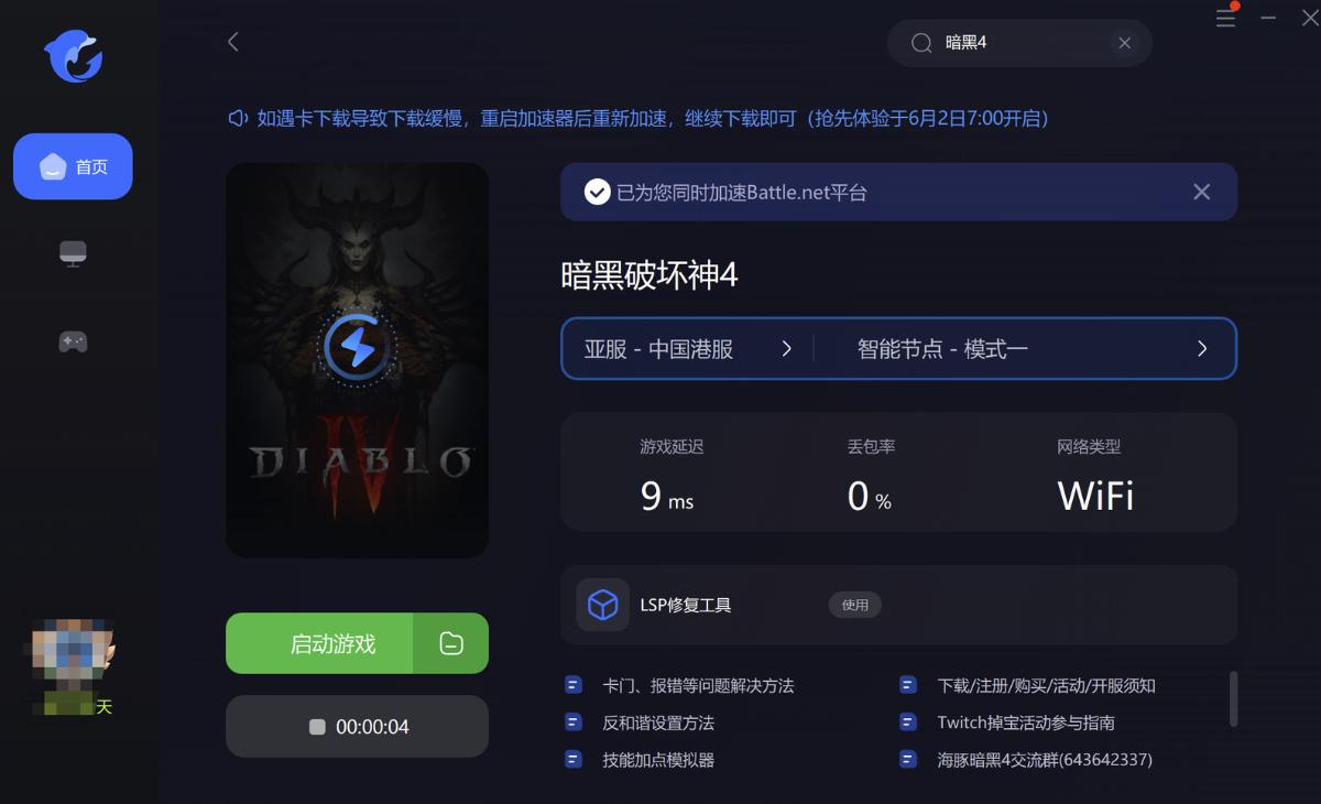 暴雪亚服注册完账号登录不上去,暴雪亚服注册名字为什么进不去