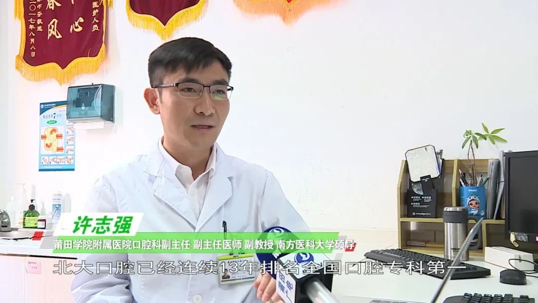 莆田学院附属医院口腔科拔智齿,美丽健康从牙齿开始