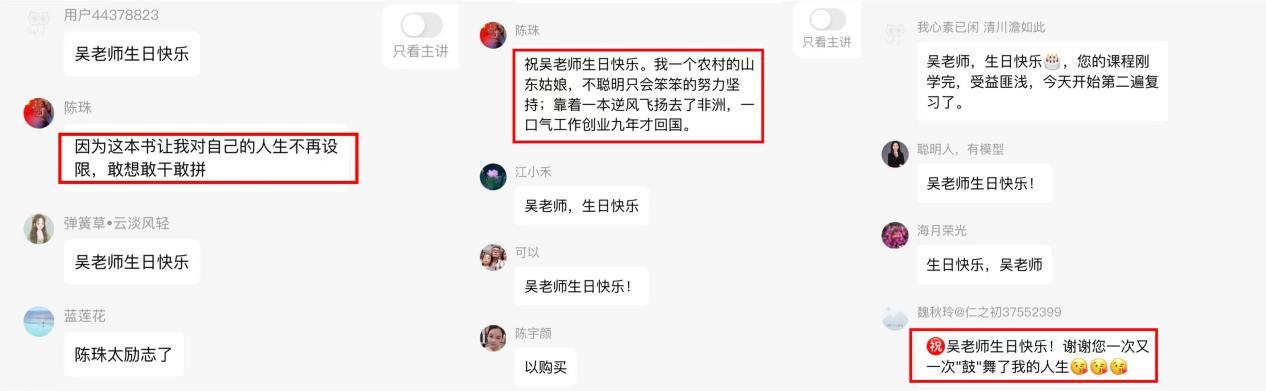得到CEO脱不花对话传奇女性吴士宏:从“生而自卑”到“逆风飞飏”