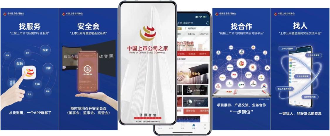 从安全通信平台发展看信源密信为什么值得选