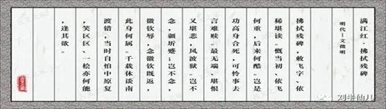 谈中国人的脊梁,中国人挺起脊梁的地方