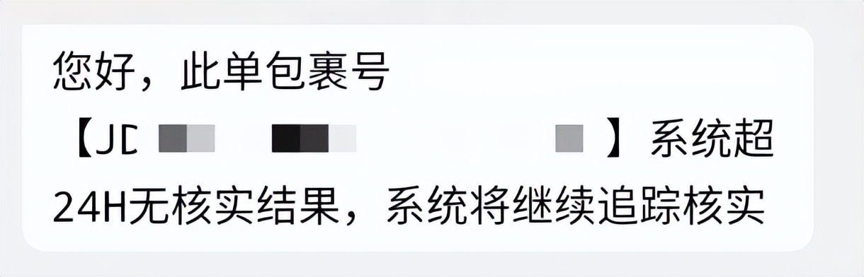 京东物流乱收费事件,京东商家乱定价格误导消费者