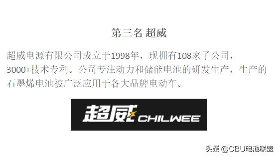 电动车电池十大品牌,电动车十大最耐用电池品牌排名