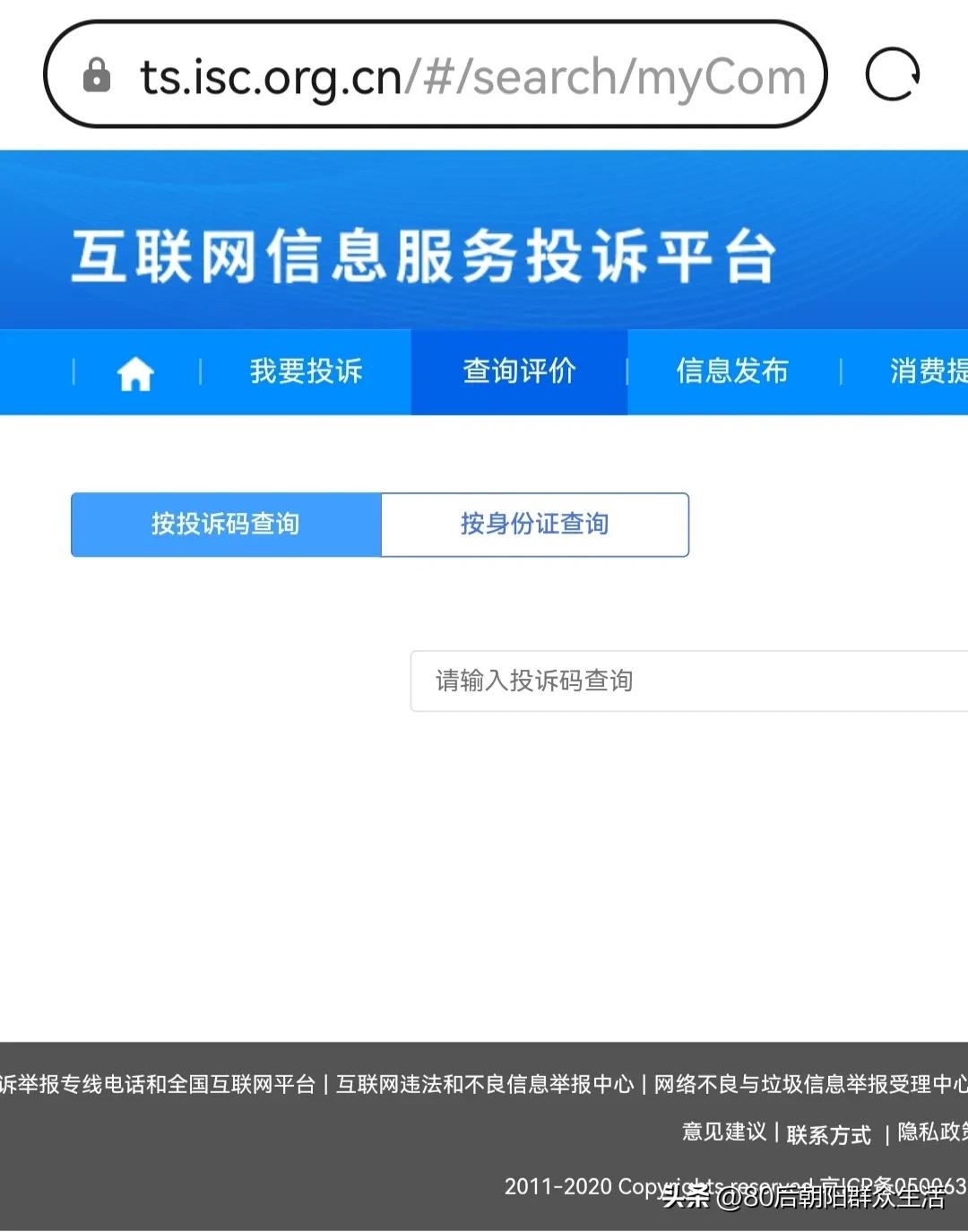 惊魂15天，我的头条号曲折离奇由永久封禁到解封之路