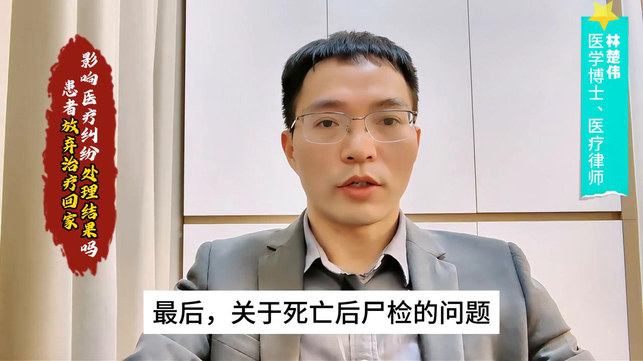 放弃追究医疗事故责任可以反悔嘛,医院医疗事故后续治疗怎么办