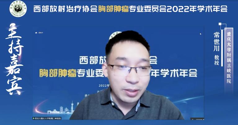 整合肿瘤学大会会议议程,2023肿瘤整合学大会