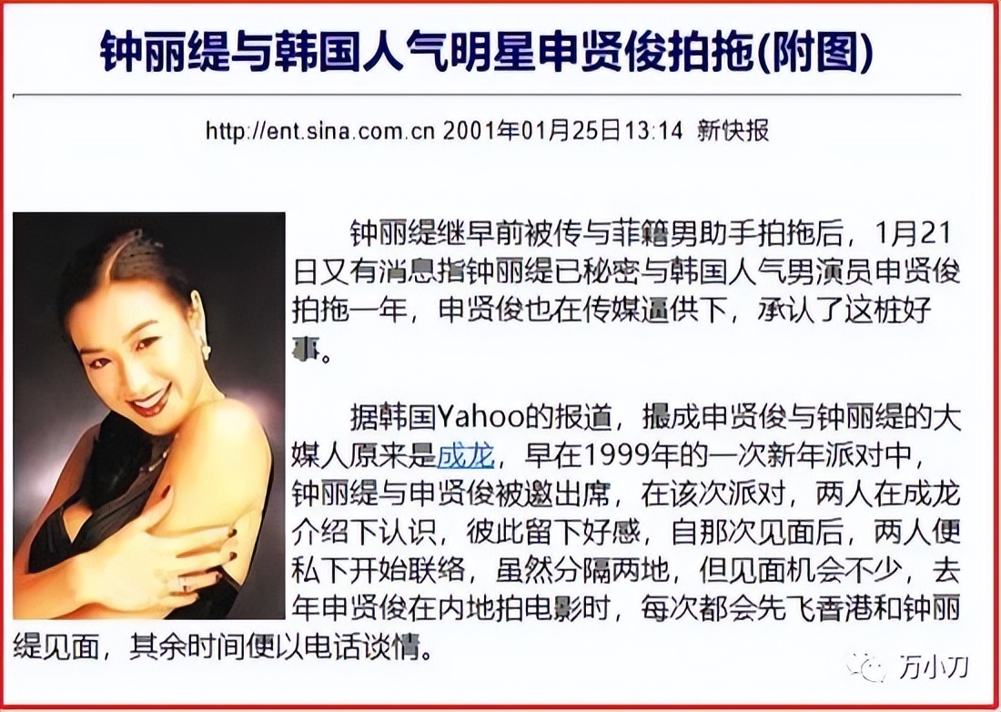 “性感女神”的狂野情史