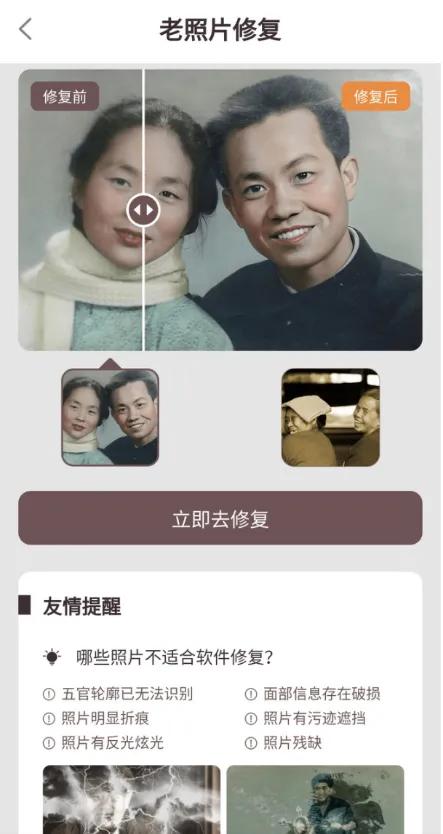 老照片修复ai智能复原,ai修复老照片多少钱