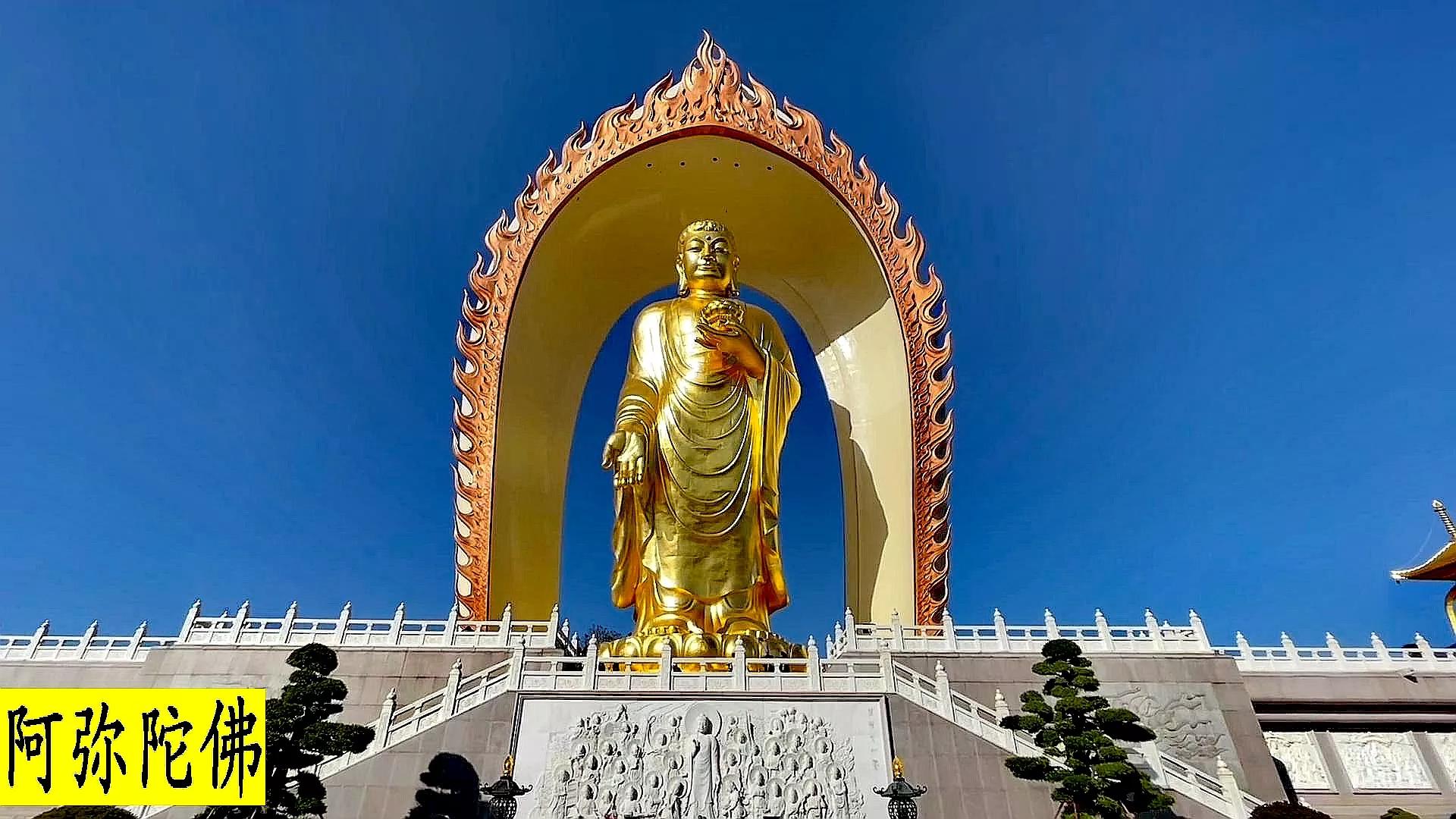东林寺阿弥陀佛圣像装藏法会,庐山东林寺阿弥陀佛圣像