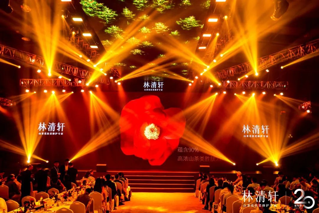 林清轩线下护肤体验,林清轩20年