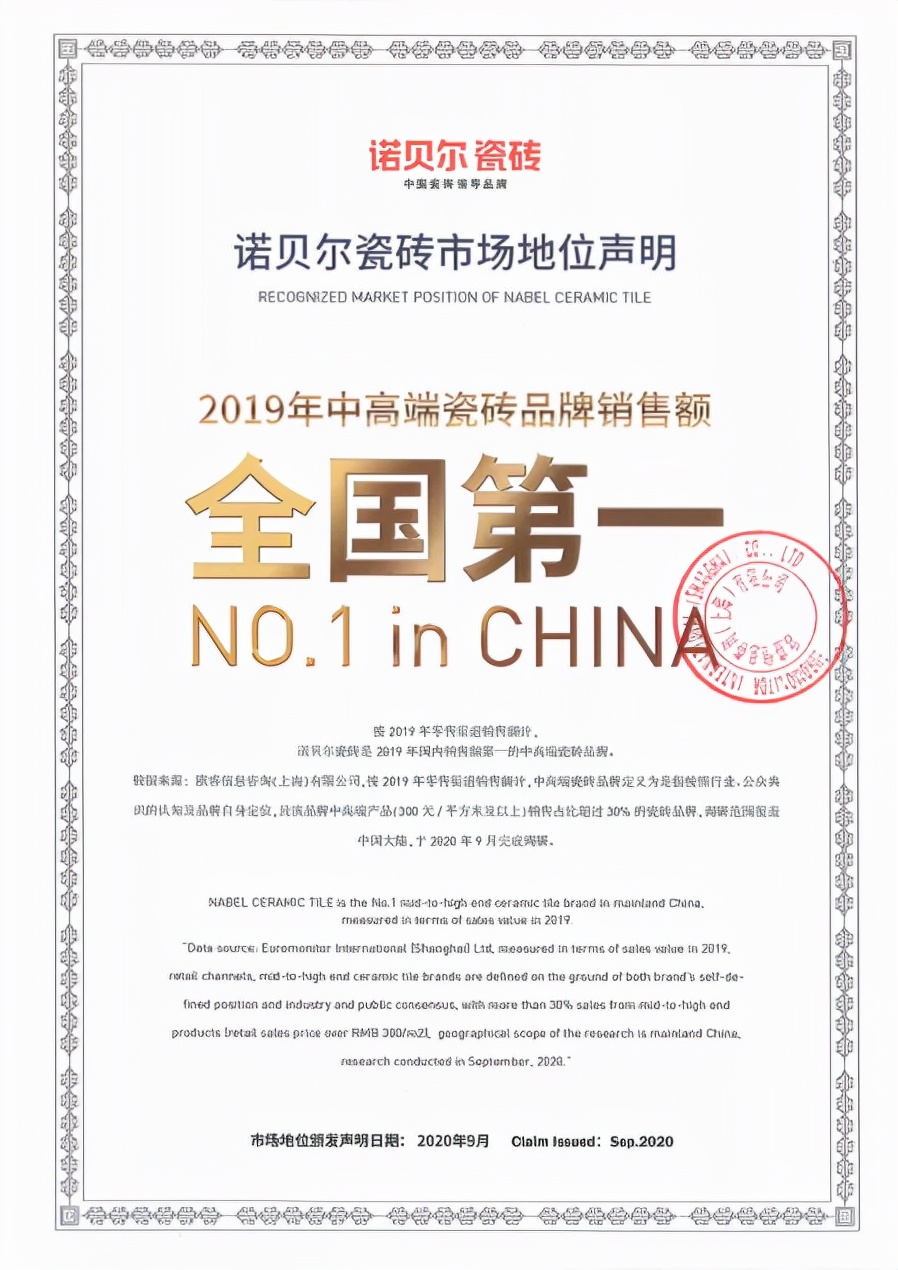 诺贝尔瓷砖经销商好做吗｜打造服务标杆门店，品牌销售额全国领先