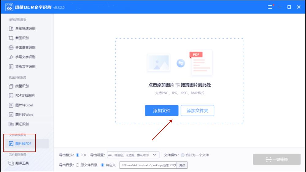 word图片转换pdf,jpeg图片如何转换为pdf