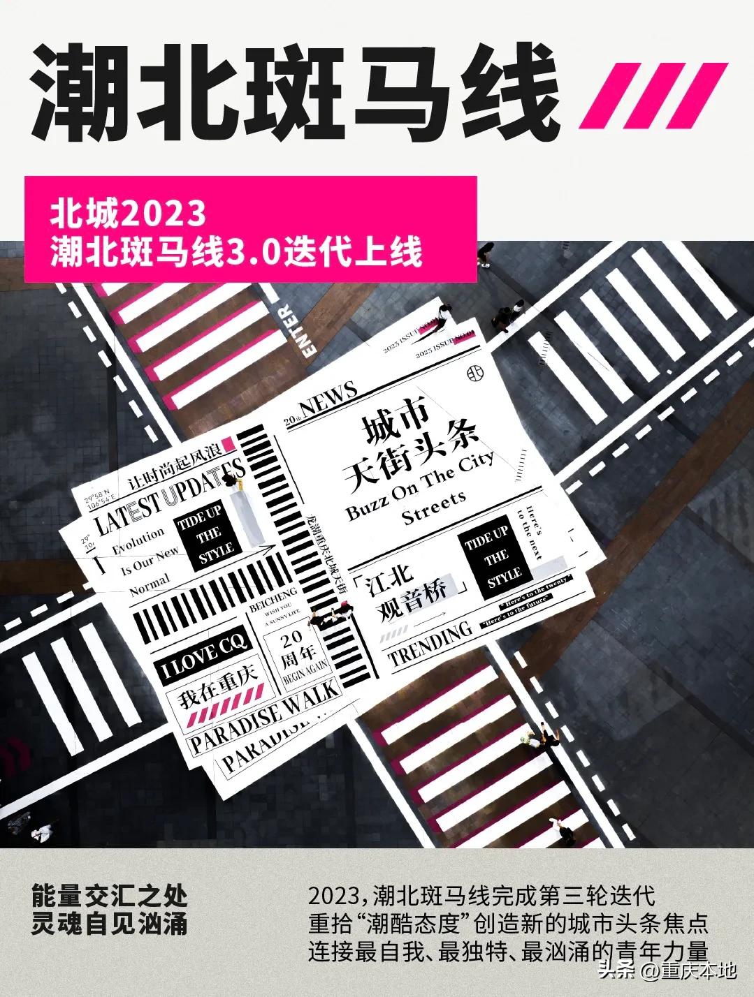 重庆天街网红斑马线,重庆龙湖天街斑马线在哪里