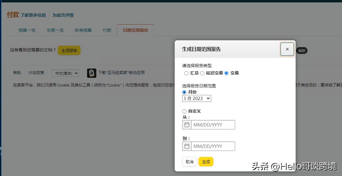 怎样计算亚马逊每日利润,亚马逊店铺利润计算