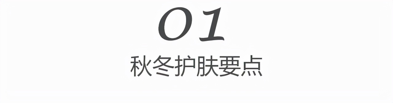 秋冬护肤，还得看奶奶辈的老国货，包装熟悉，性价比高