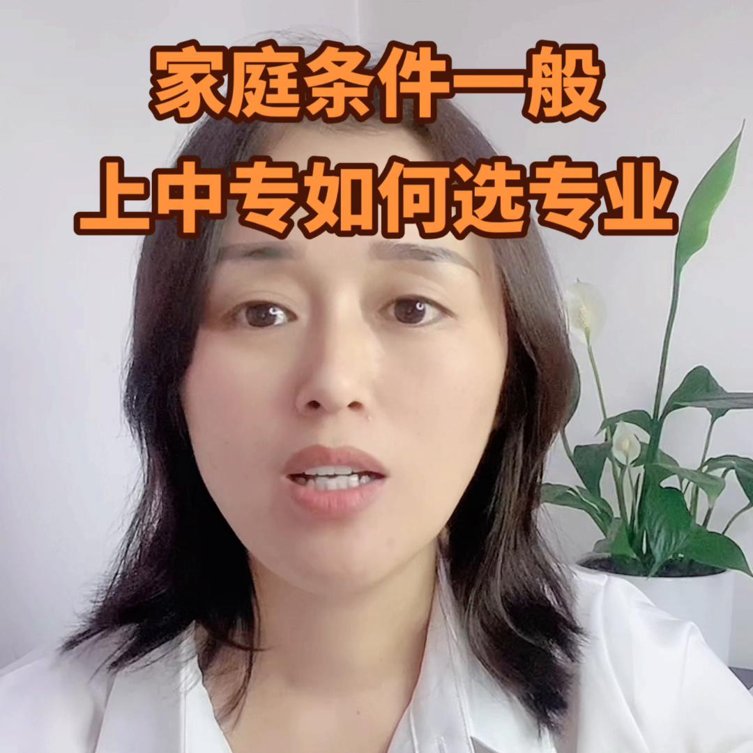 上中专学专业有什么技巧,上中专考好大学需要怎么做