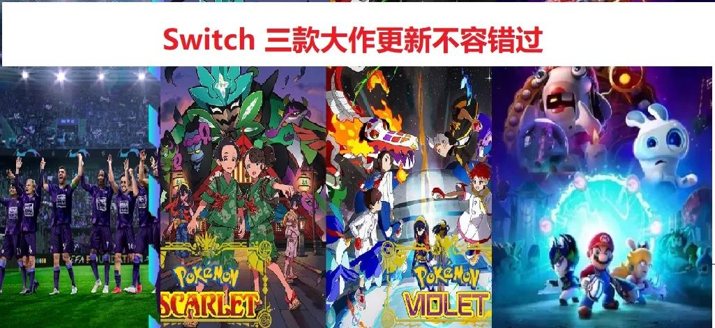 switch最新大作,switch今年有什么大作