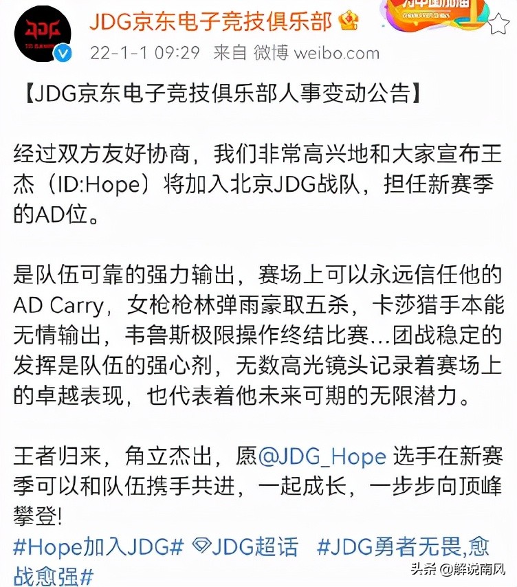 edg下路选手hope,edg送jdghope