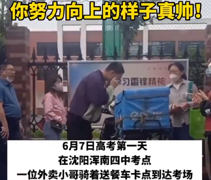 外卖小哥送餐参加高考,外卖小哥骑送餐车高考求助交警
