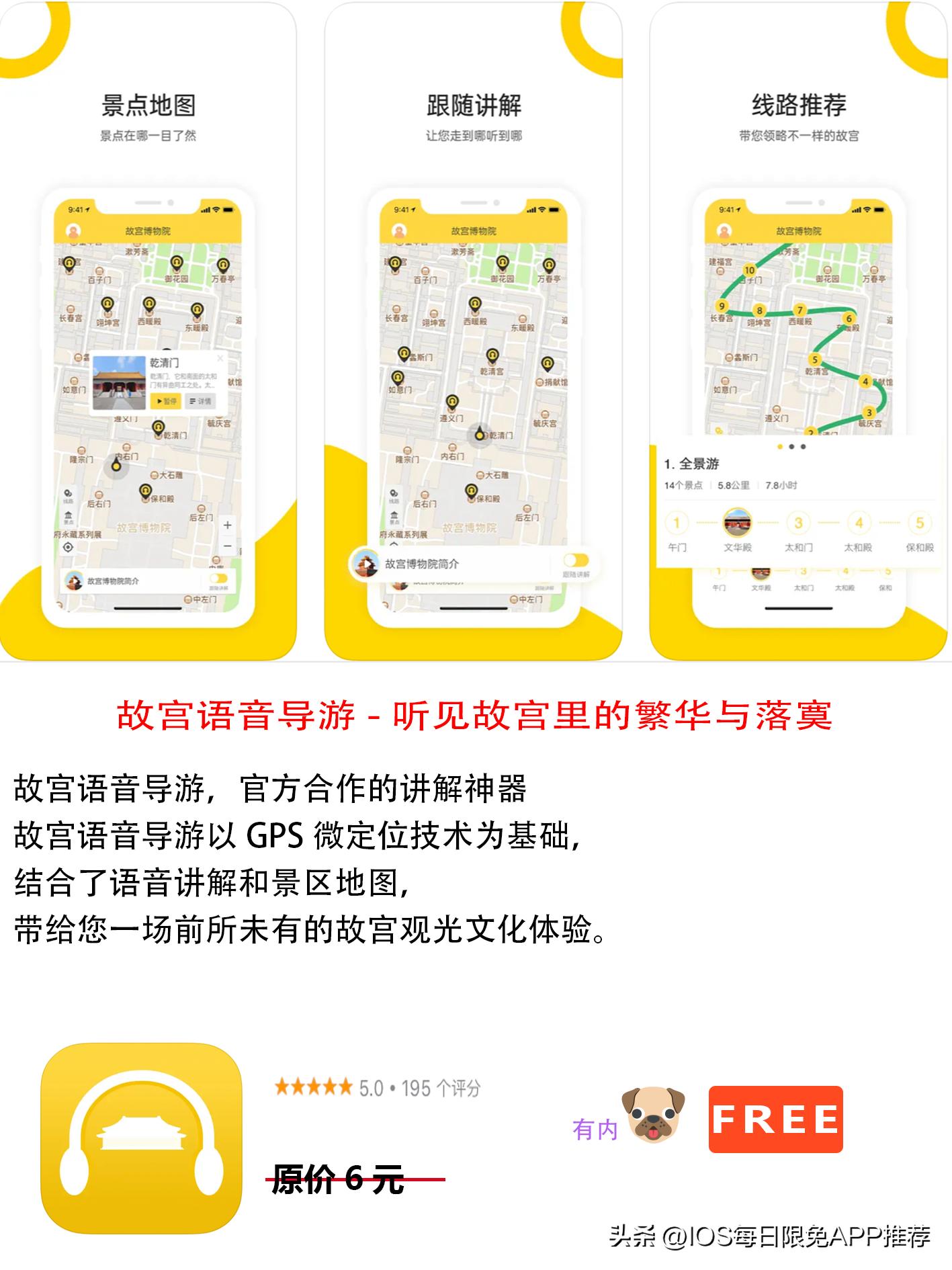 iosappstore限免推荐,iosappstore限免