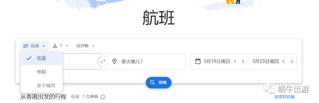 好用的机票工具特价机票一网打尽,最好的机票搜索引擎