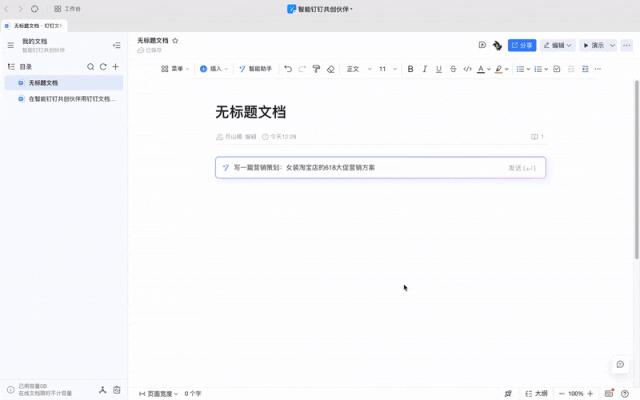 混战数月后，国产AI办公神器彻底学会“自己办公”了吗？