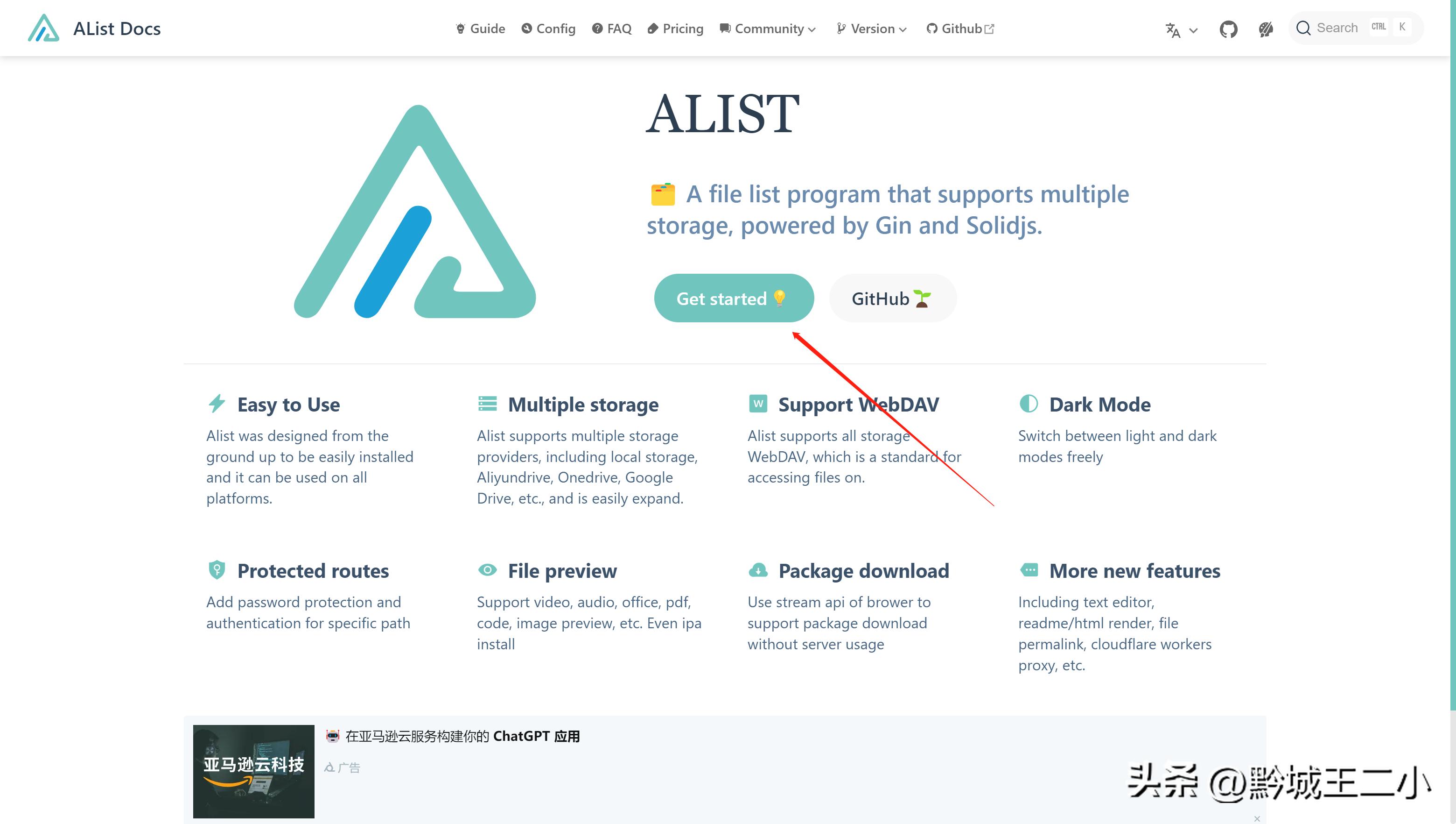新手小白怎么安装lingo,小白如何免费安装office