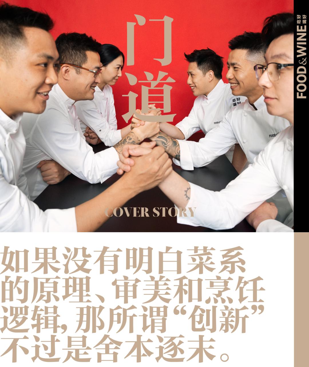 主厨第二代,新主厨名字