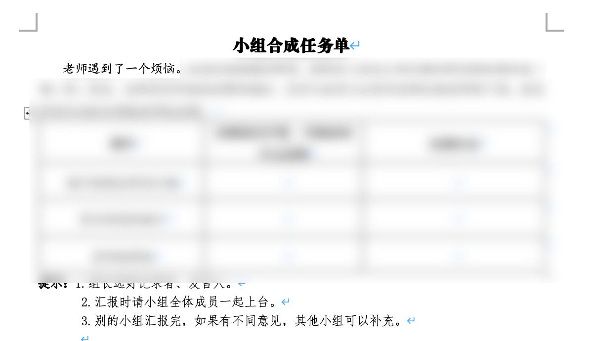 民法典法制教育课,民法典法制教育教案