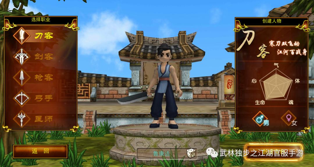 热血江湖独步武林新手,独步武林102医生加点