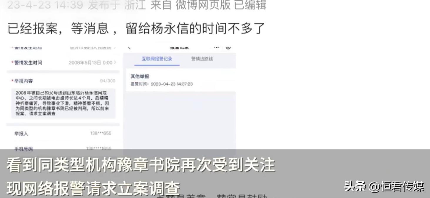 “网戒中心电击虐待”事件再起，当事人报案要求经济赔偿