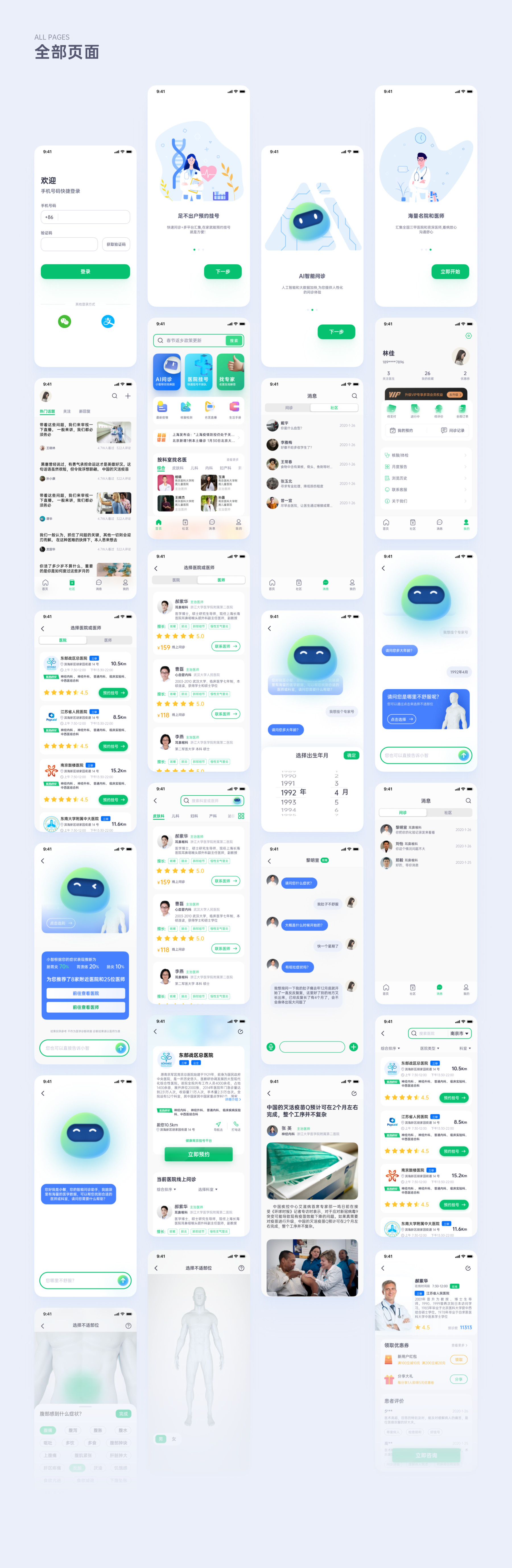 划重点软件工具,划重点的软件