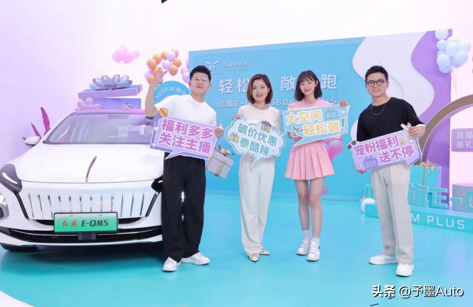 红旗eqm5,红旗e-qm52022款