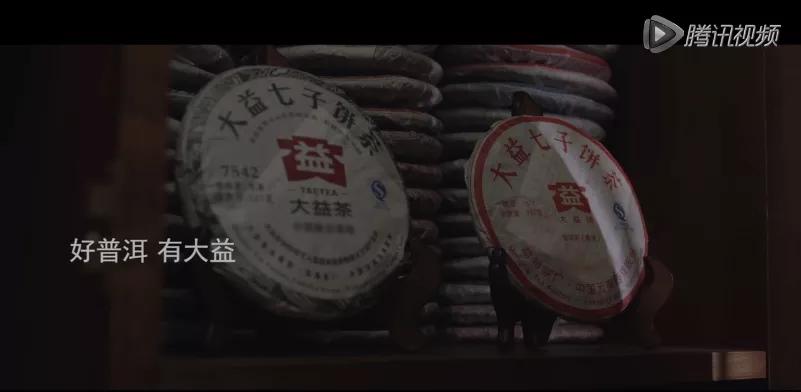 茅台酒和大益茶,茅台与大益茶