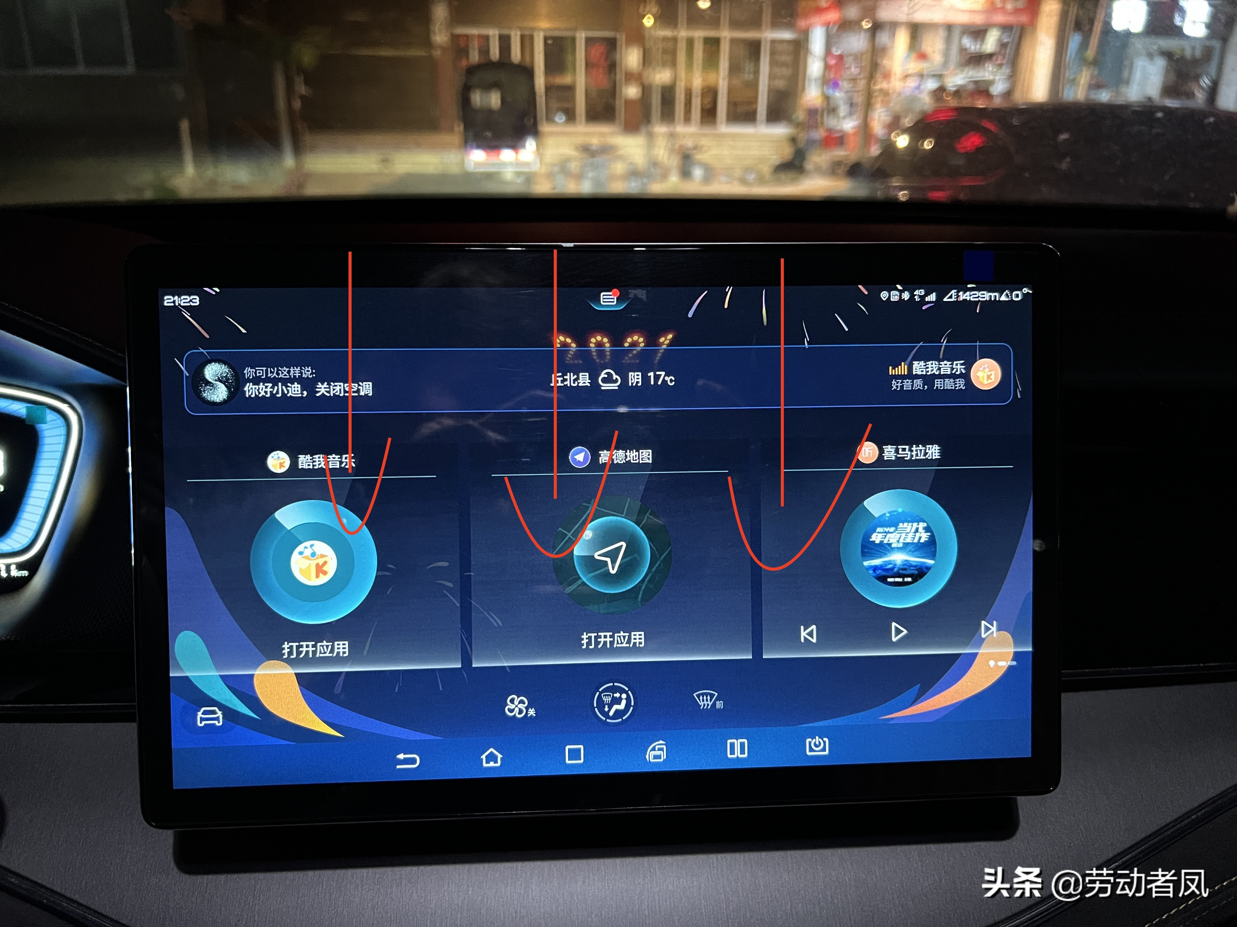 比亚迪唐dmi用车小技巧,唐dmi车机设置充电上限