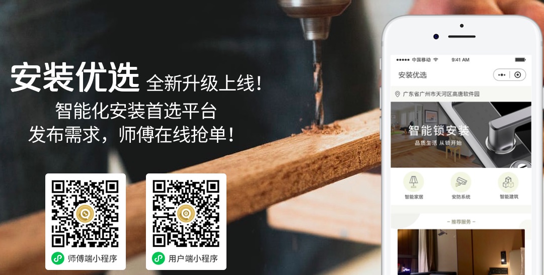 智能家居安装师怎么入行,怎样注册成为智能家居安装师傅