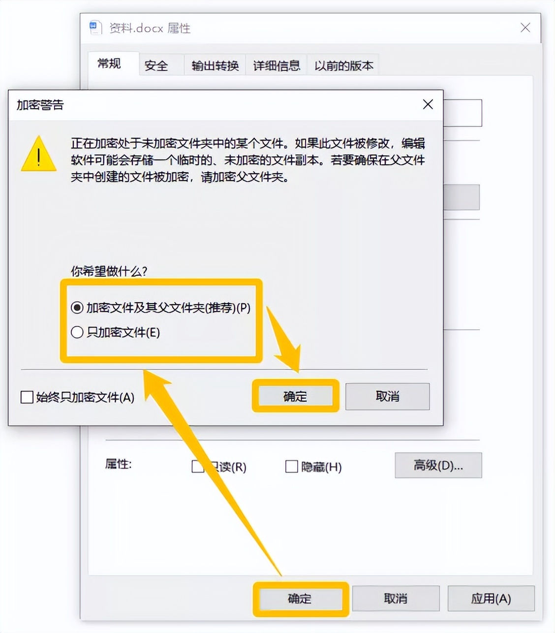 如何把加密文件转为不加密,文件加密是怎么加密的