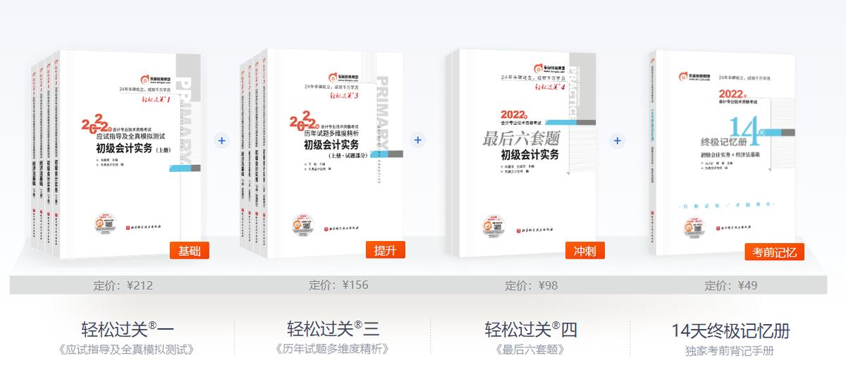 初级会计考试准确时间怎么安排,初级会计职称考试延期应对方案