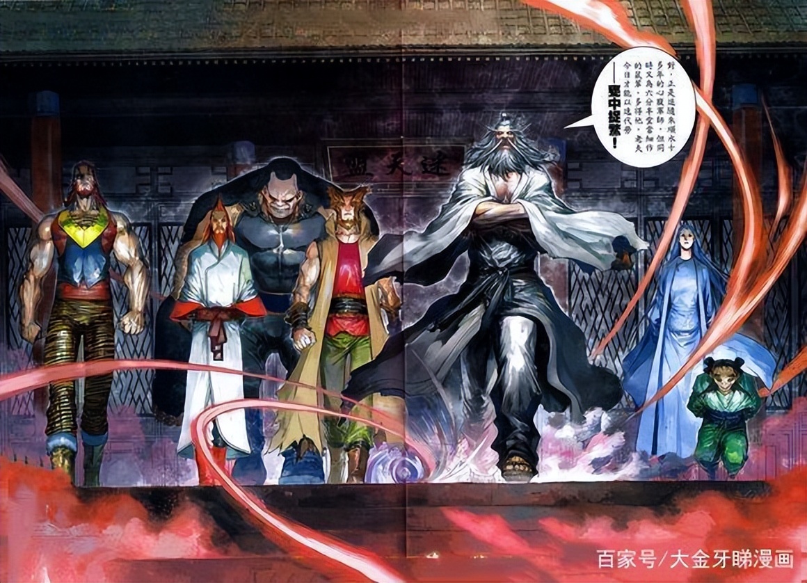 港漫温瑞安群侠传,温瑞安群侠传漫画四大名捕