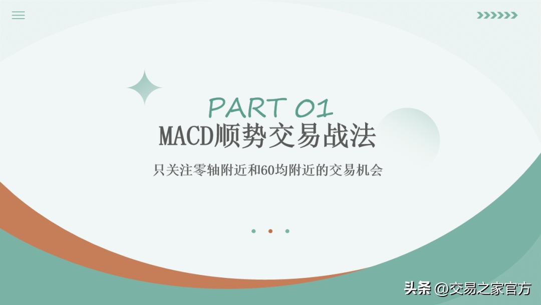 macd背离指标编程,macd和kdj底背离指标源码
