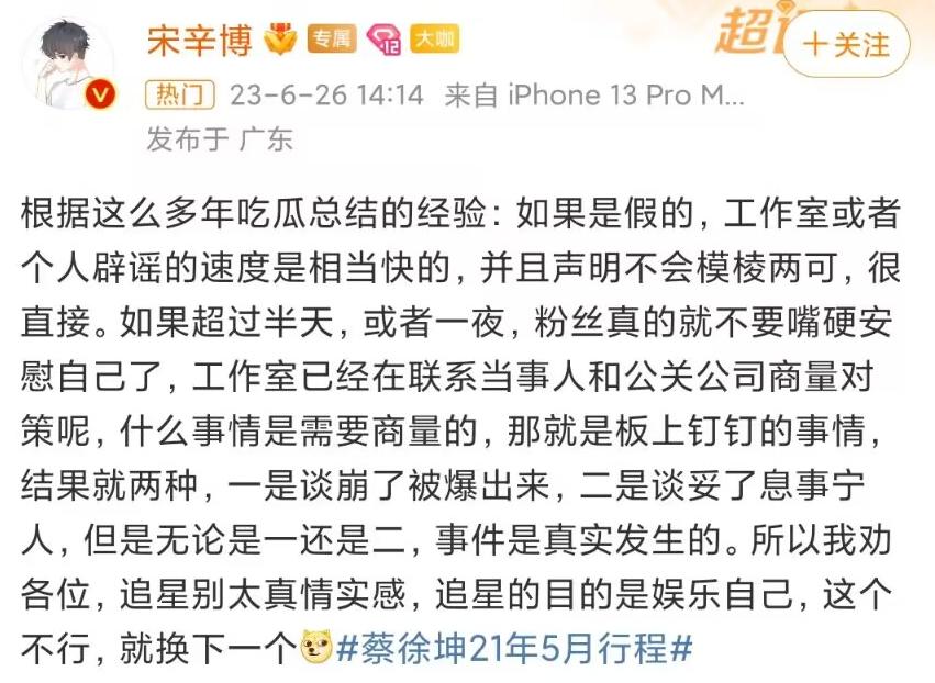 蔡徐坤被曝致人怀孕堕胎，粉丝列4点澄清，第一条让人笑出声