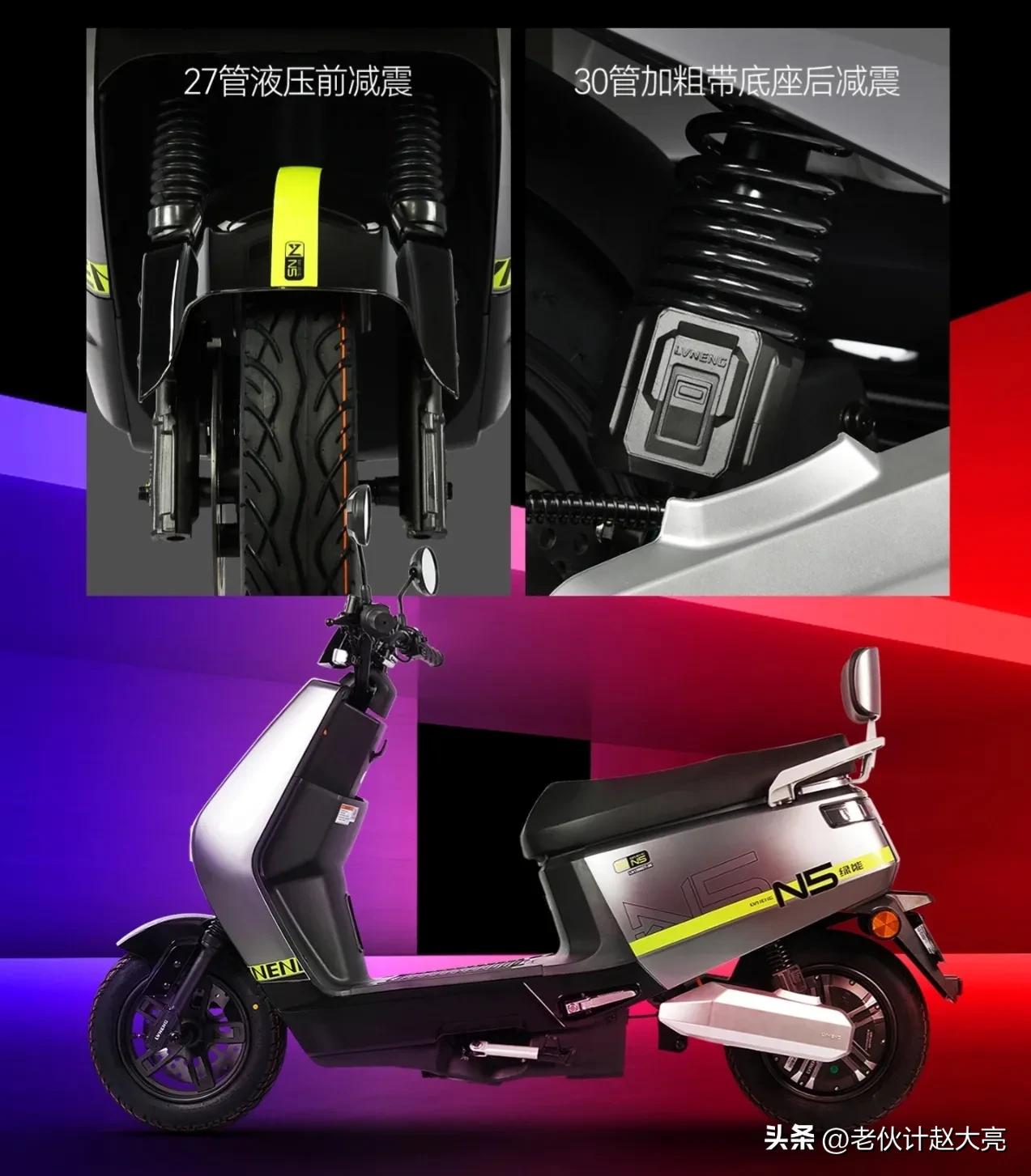 绿能n5电动车电机,绿能电动车n5智航版