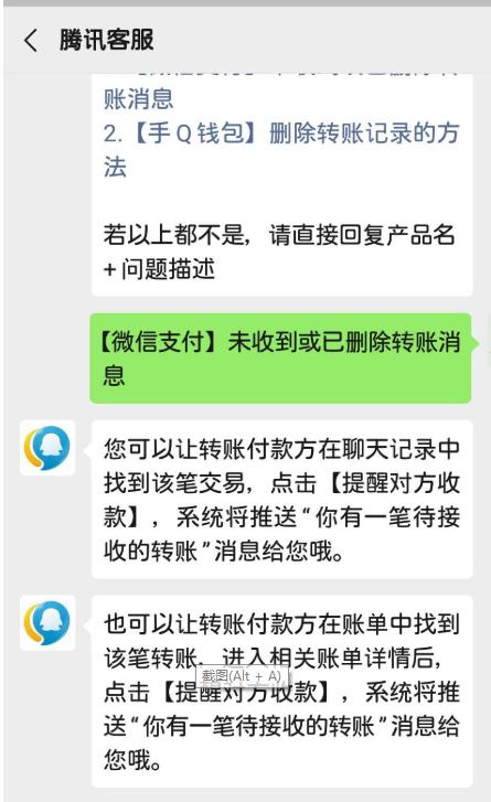 微信转账没领两边都删了能退回吗,微信转账没领把消息删除了怎么办