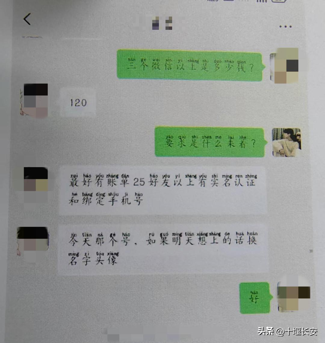 学生防范电信诈骗案例,利用在校大学生电信诈骗