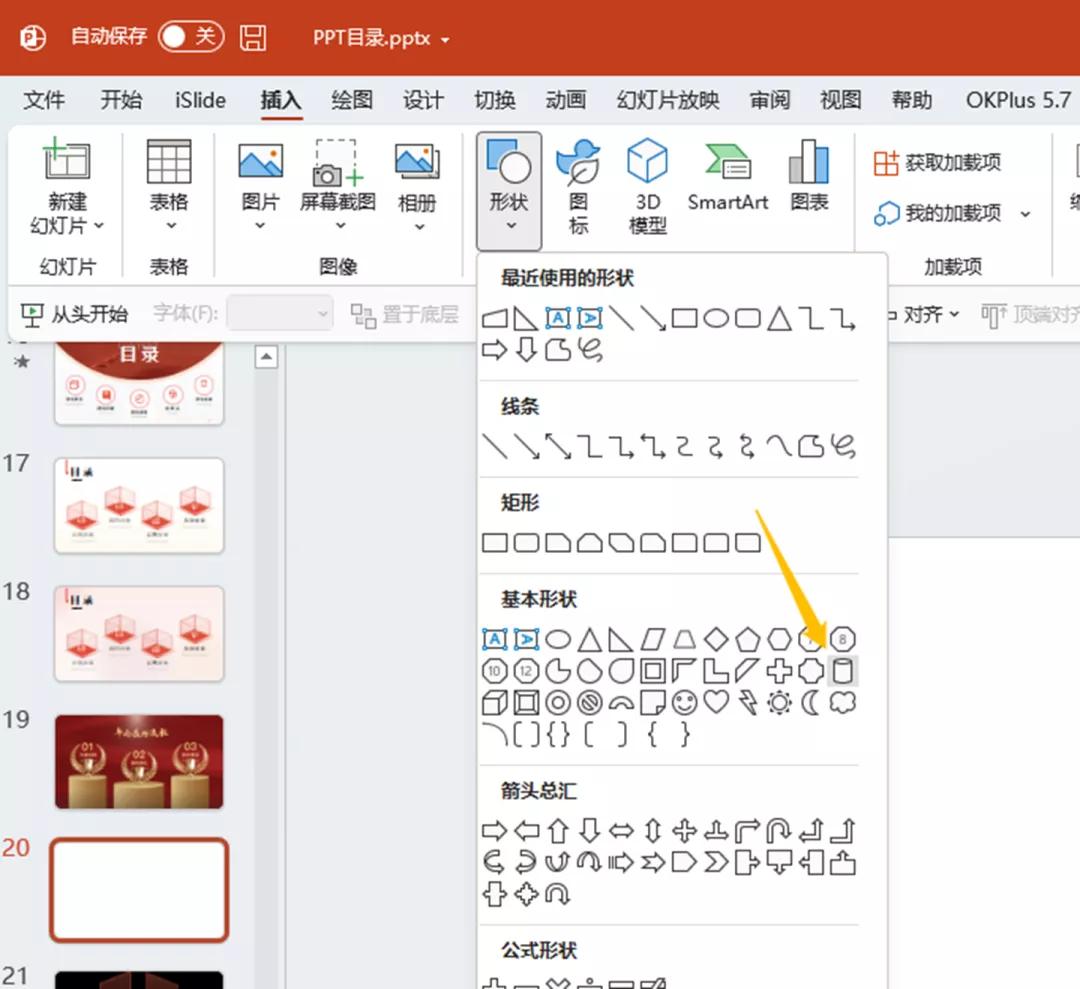 ppt目录页设计卡通,ppt中目录页和导航的区别