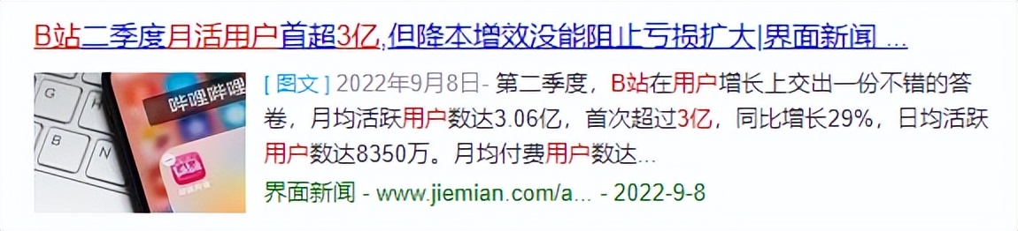 b站up主发起停更潮对b站的影响,b站被曝up主发起停更潮