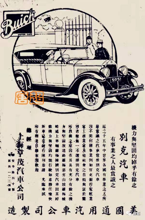 老上海的汽车4S店