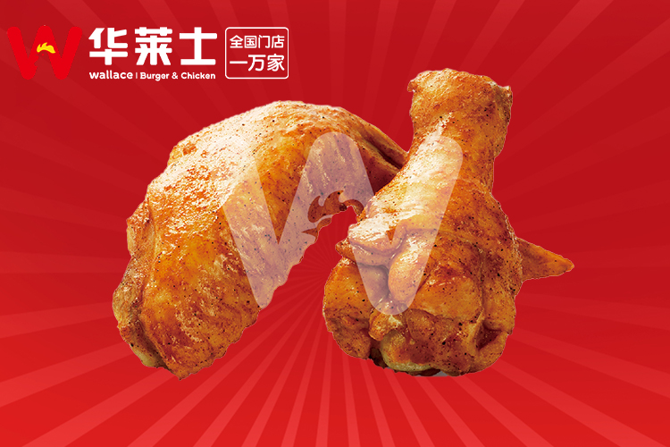 加盟华莱士加盟费及加盟条件广西,华莱士汉堡加盟条件加盟费是多少