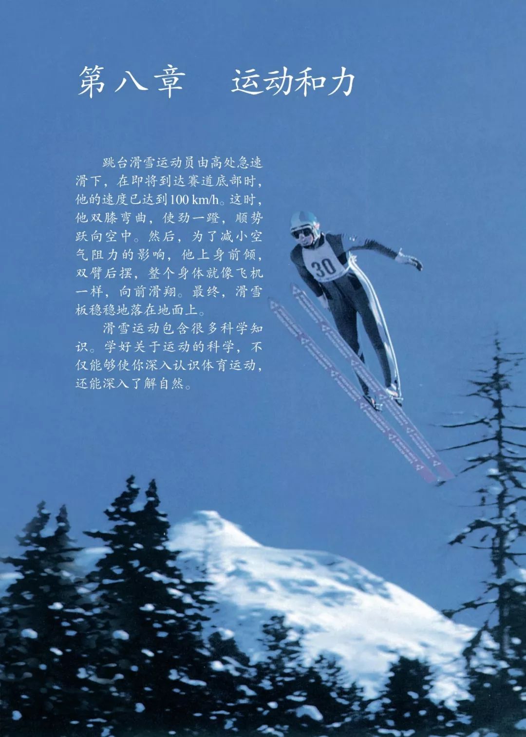 人教版物理八年级下册章节,人教版8年级物理下册电子版